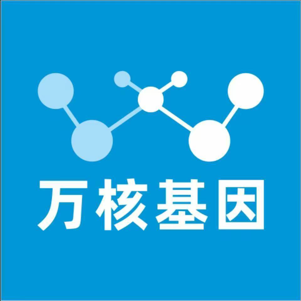 漯河源汇区万核DNA检测咨询中心